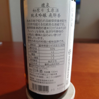 醴泉のレビュー by_アツシ