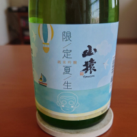 山猿