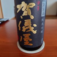 伊予賀儀屋