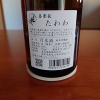 喜楽長のレビュー by_アツシ