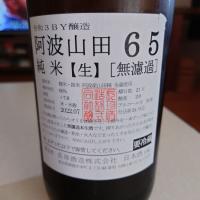 愛知県の酒