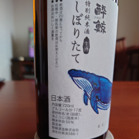 酔鯨のレビュー by_アツシ