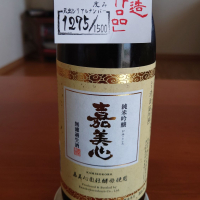 嘉美心
