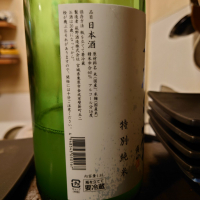 萩の鶴のレビュー by_アツシ