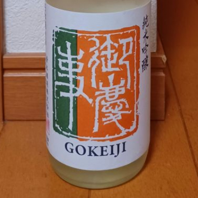 茨城県の酒