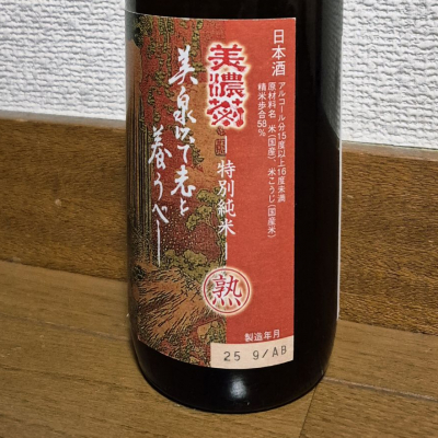 美濃菊(みのぎく) | 日本酒 評価・通販 SAKETIME