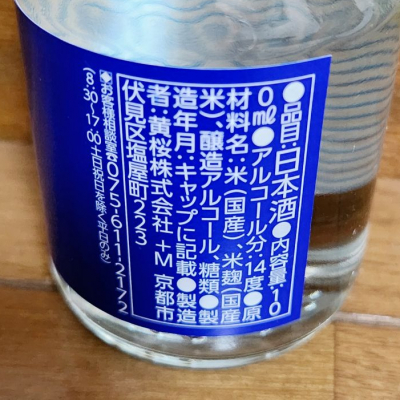 黄桜(きざくら) | 日本酒 評価・通販 SAKETIME