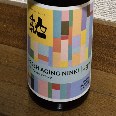 人気一のレビュー by_バボビ