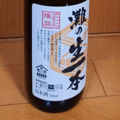 灘の生一本　清酒　菊千歳　きくちとせ　祝樽 灘の生一本 清酒 菊千歳 きくちとせ 祝樽 - メルカリ