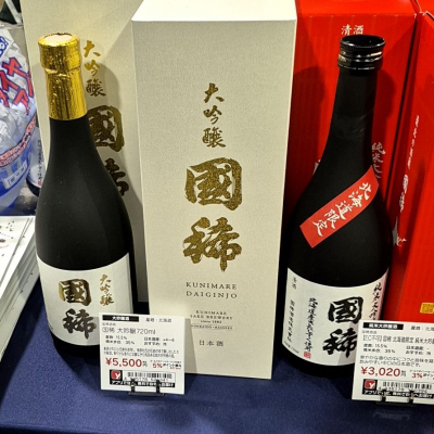 国稀のレビュー by_バボビ