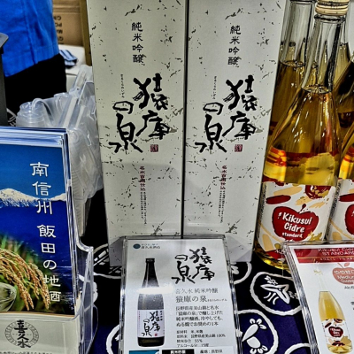 猿庫の泉のレビュー by_バボビ