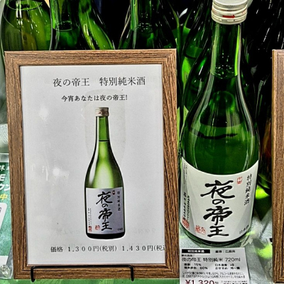 夜の帝王のレビュー by_バボビ