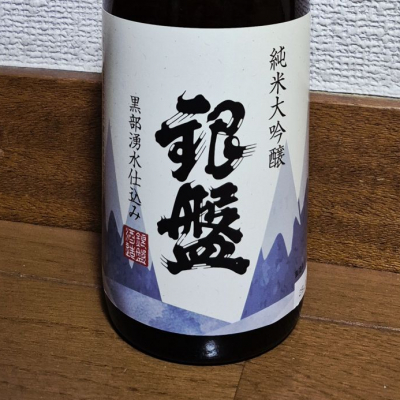 銀盤のレビュー by_バボビ