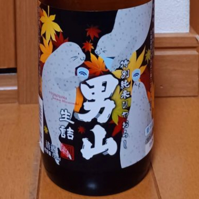 男山のレビュー by_バボビ