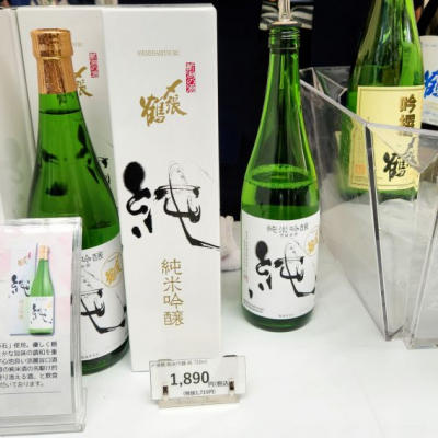〆張鶴(しめはりつる) | 日本酒 評価・通販 SAKETIME