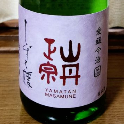 愛媛県の酒