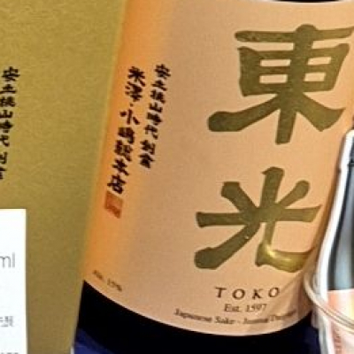 東光のレビュー by_バボビ