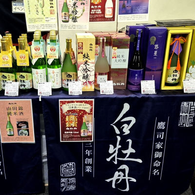 白牡丹(はくぼたん) | 日本酒 評価・通販 SAKETIME