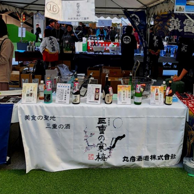 バボビさん(2024年11月12日)の日本酒「三重の寒梅」レビュー バボビさん(2024年11月12日)の日本酒「三重の寒梅」レビュー