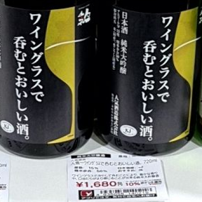 人気一のレビュー by_バボビ