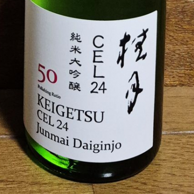 桂月のレビュー by_バボビ