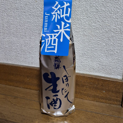 奥飛騨のレビュー by_バボビ