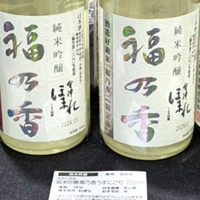 会津ほまれのレビュー by_バボビ