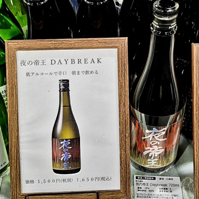 夜の帝王のレビュー by_バボビ