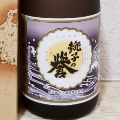 千葉県の酒