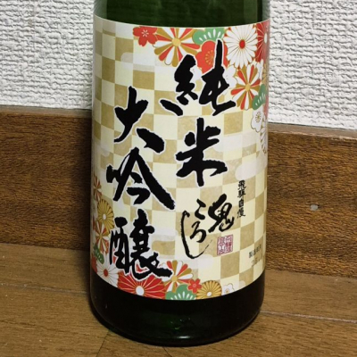 飛騨自慢 鬼ころしのレビュー by_バボビ