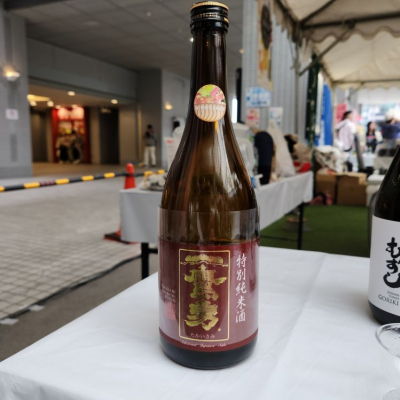 鷹勇(たかいさみ) | 日本酒 評価・通販 SAKETIME 鷹勇(たかいさみ) | 日本酒 評価・通販 SAKETIME