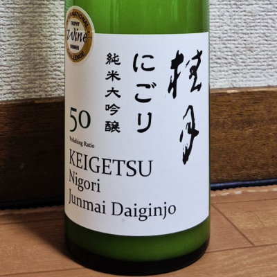 桂月のレビュー by_バボビ