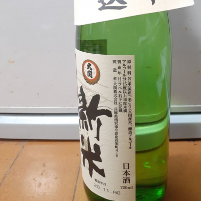 大関 おおぜき 日本酒 評価 通販 Saketime
