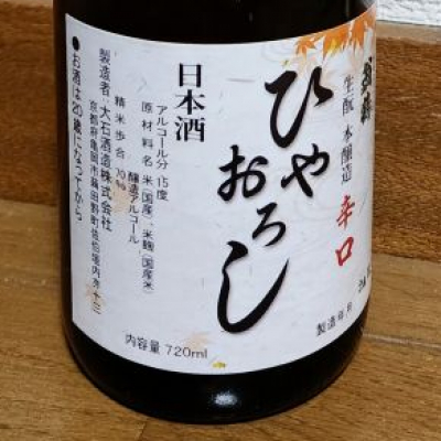 翁鶴(おきなつる) | 日本酒 評価・通販 SAKETIME