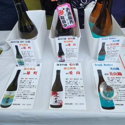 山猿(やまざる) - ページ2 | 日本酒 評価・通販 SAKETIME