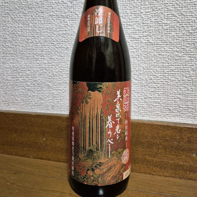 美濃菊のレビュー by_バボビ