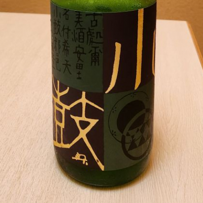 小鼓のレビュー by_バボビ