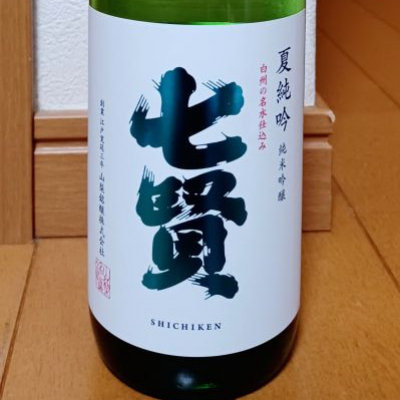 山梨県の酒