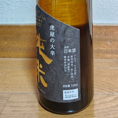 虎屋(とらや) | 日本酒 評価・通販 SAKETIME