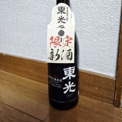 東光のレビュー by_バボビ