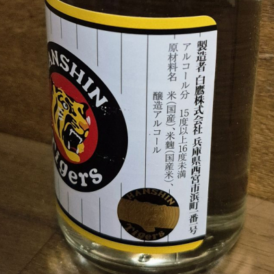 【６本セット❗️】阪神タイガース　白鷹　菰樽　6本 酒 【6本セット❗️】阪神タイガース 白鷹 菰樽 6本