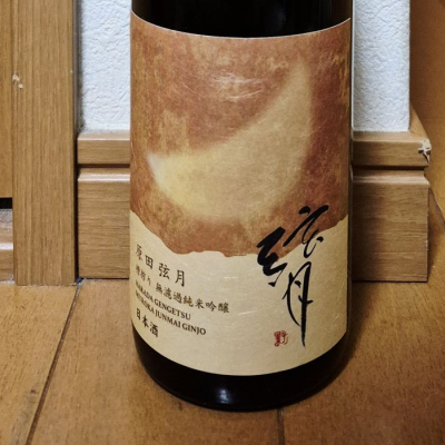 原田弦月のレビュー by_バボビ