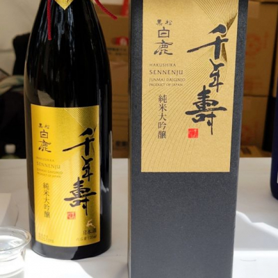 黒松白鹿(くろまつはくしか) | 日本酒 評価・通販 SAKETIME 黒松白鹿(くろまつはくしか) | 日本酒 評価・通販 SAKETIME