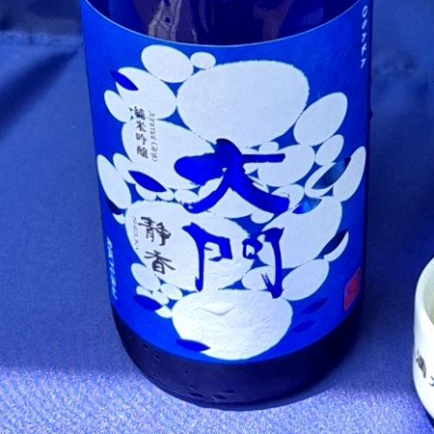 大門のレビュー by_バボビ