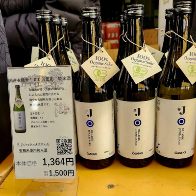 バボビさん(2024年4月17日)の日本酒「＃J」レビュー | 日本酒評価SAKETIME