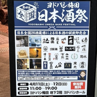 会津ほまれのレビュー by_バボビ