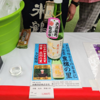 米鶴のレビュー by_バボビ