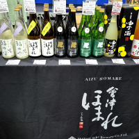 会津ほまれのレビュー by_バボビ