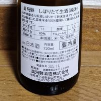 奥飛騨のレビュー by_バボビ