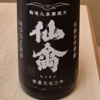 仙禽